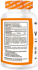 Kultlab Vitamin D3, 100 капс